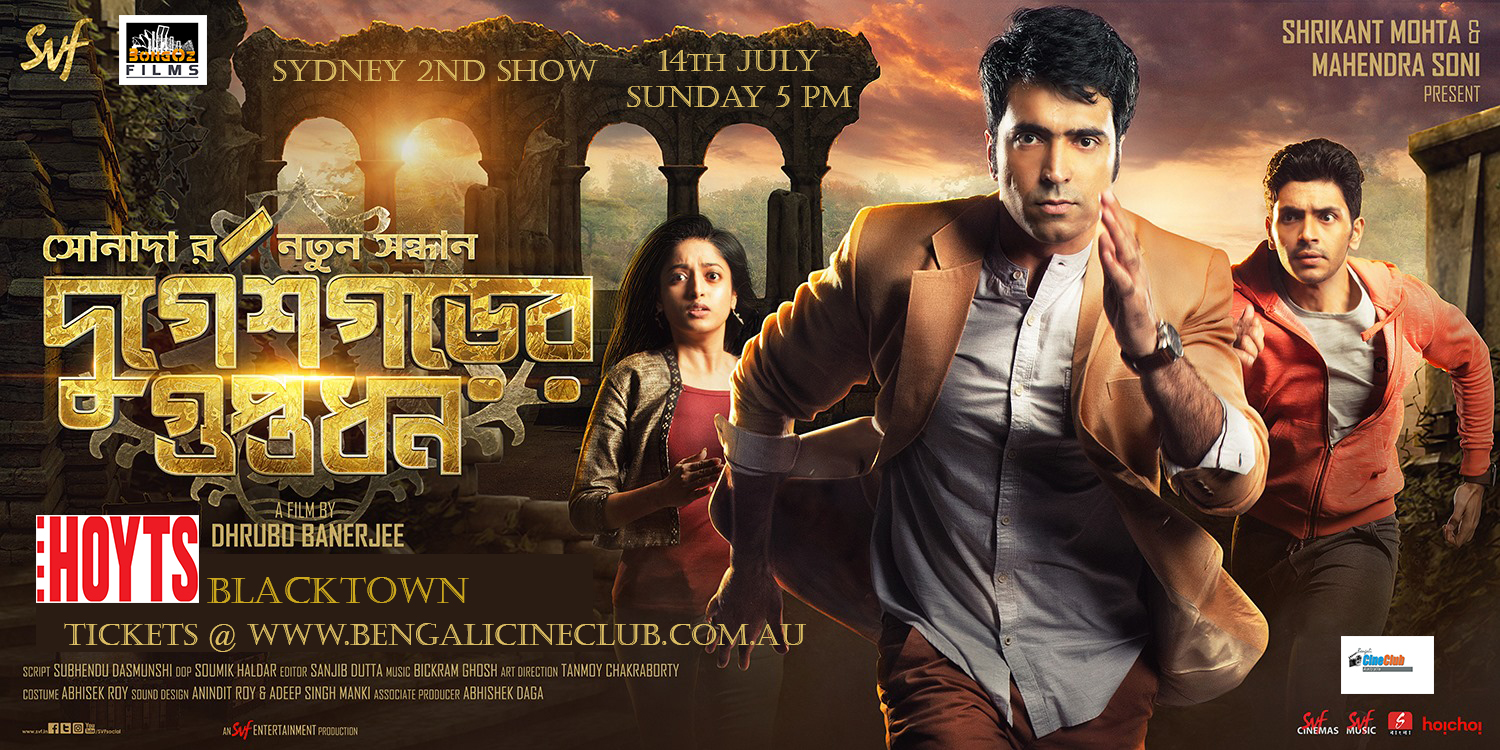 Durgeshgorer Guptodhon